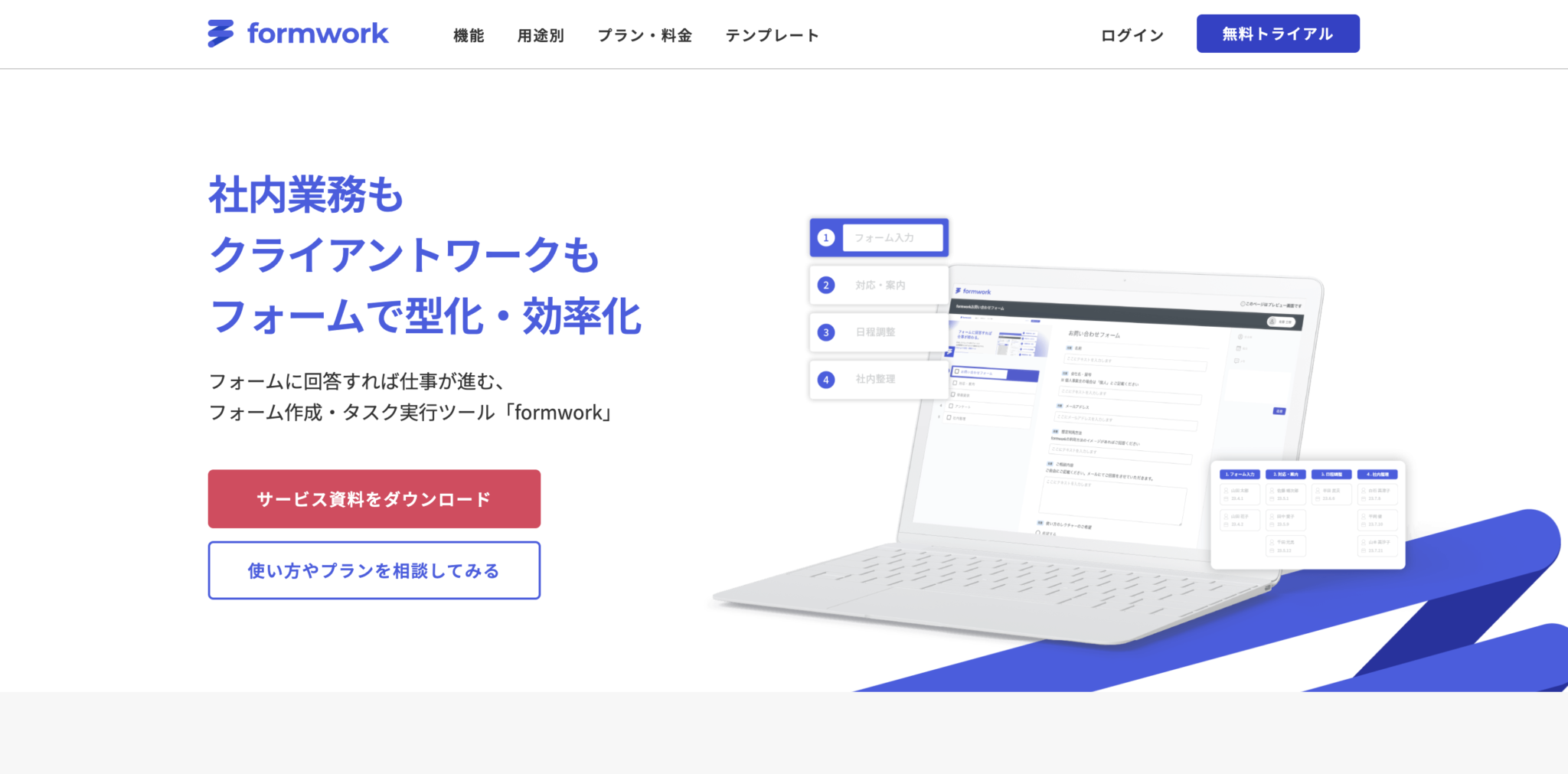 案件管理ツール14選比較。場面別4種類に分類して紹介【比較表付】 | b-pos(ビーポス)