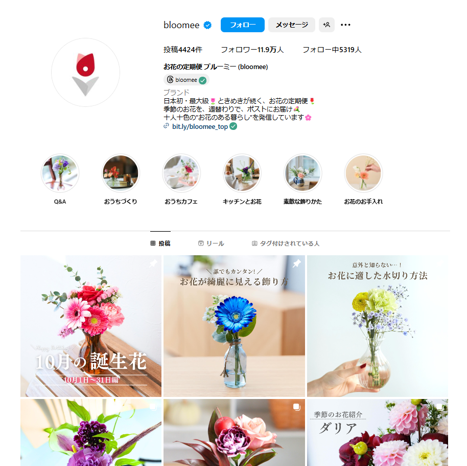 bloomeeのInstagramアカウント