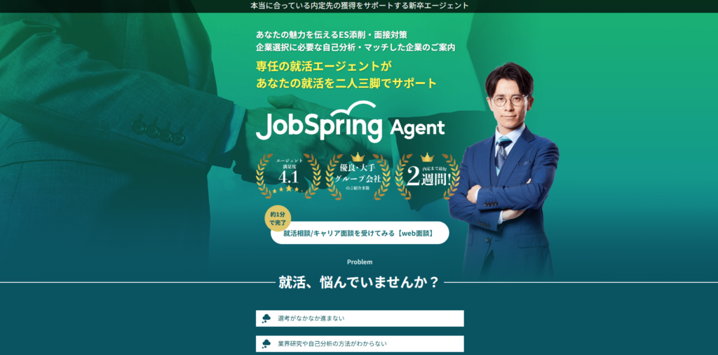 JobSpring Agent