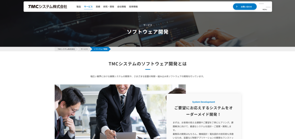 TMCシステム株式会社