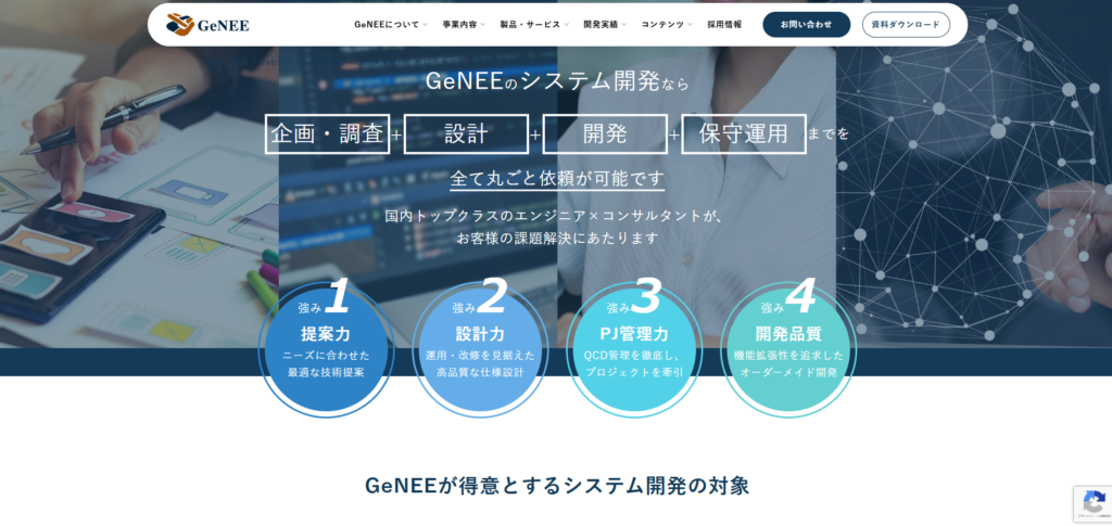 株式会社GeNEE