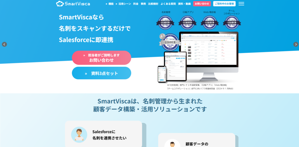 SmartVisca