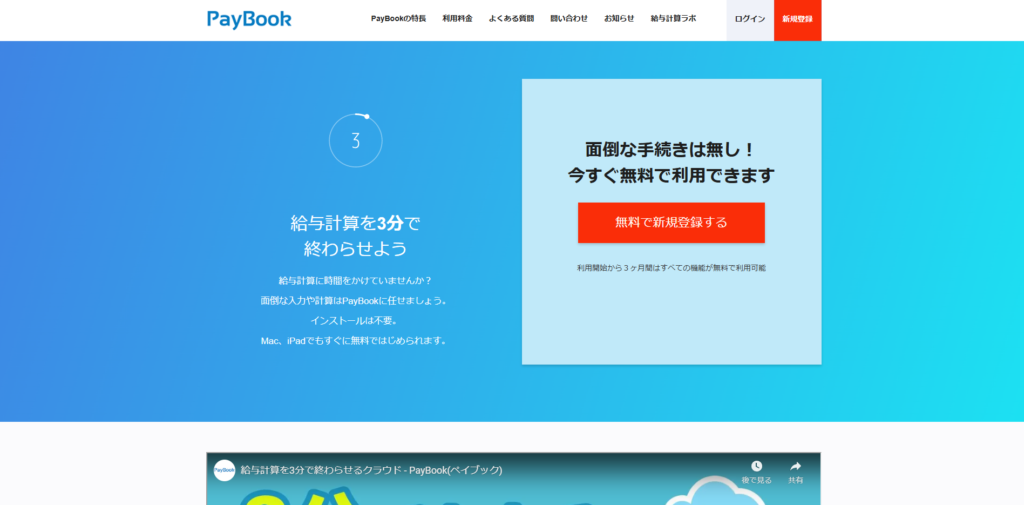 PayBook