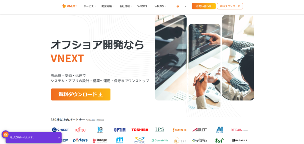 VNEXT JAPAN株式会社