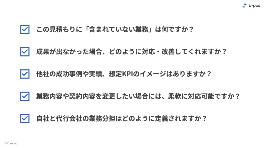 打ち合わせで必ず聞くべき質問リスト